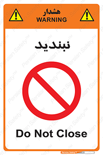  , نبستن , 