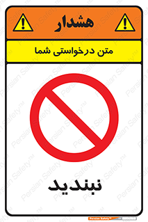 , نبستن , 