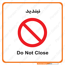  , نبستن , 