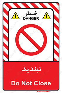  , نبستن , 