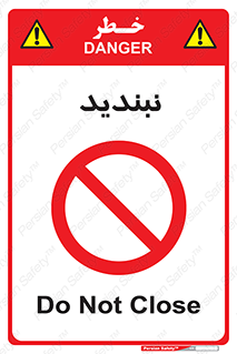  , نبستن , 
