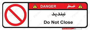  , نبستن , 