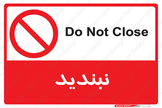  , نبستن , 