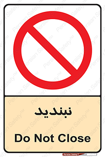  , نبستن , 