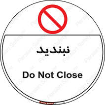  , نبستن , 