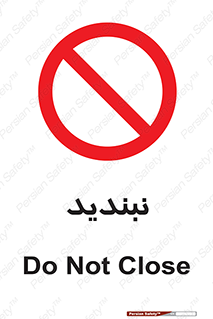  , نبستن , 