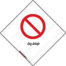  , نبستن , 