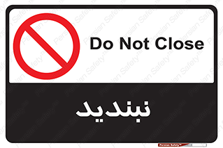  , نبستن , 