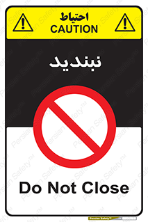  , نبستن , 