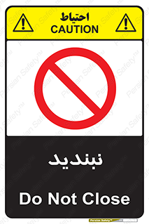  , نبستن , 