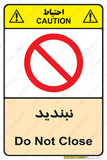  , نبستن , 