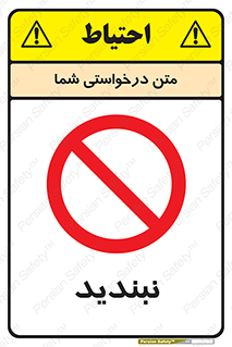  , نبستن , 