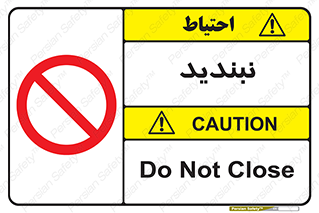  , نبستن , 