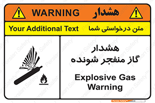 Safety sign: Explosive Gas Warning – design 12426