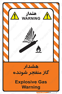 Safety sign: Explosive Gas Warning – design 12426