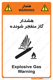 تابلوی ایمنی هشدار گاز منفجر شونده – طرح 12426