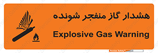 Safety sign: Explosive Gas Warning – design 12426