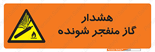  , انفجار , مواده , منفجره , 
