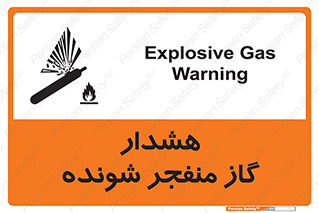Safety sign: Explosive Gas Warning – design 12426