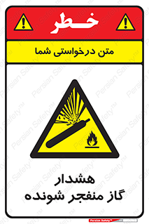  , انفجار , مواده , منفجره , 