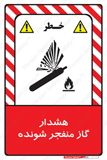 Safety sign: Explosive Gas Warning – design 12426