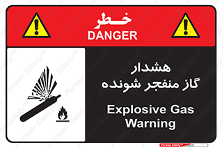 تابلوی ایمنی هشدار گاز منفجر شونده – طرح 12426