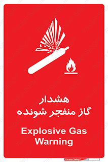 تابلوی ایمنی هشدار گاز منفجر شونده – طرح 12426