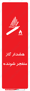 , انفجار , مواده , منفجره , 
