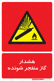  , انفجار , مواده , منفجره , 