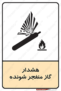 Safety sign: Explosive Gas Warning – design 12426