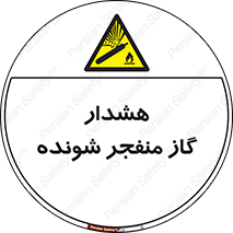 , انفجار , مواده , منفجره , 