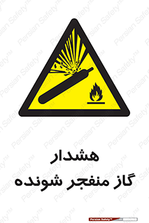  , انفجار , مواده , منفجره , 