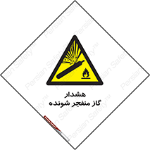  , انفجار , مواده , منفجره , 