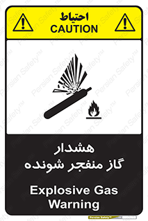 تابلوی ایمنی هشدار گاز منفجر شونده – طرح 12426