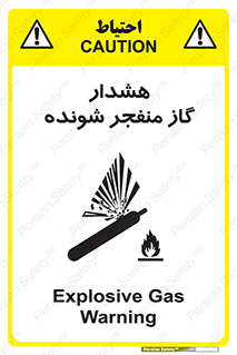 Safety sign: Explosive Gas Warning – design 12426