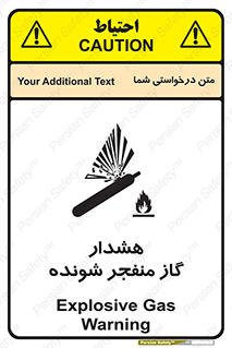 تابلوی ایمنی هشدار گاز منفجر شونده – طرح 12426