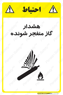 Safety sign: Explosive Gas Warning – design 12426