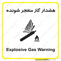  , انفجار , مواده , منفجره , 