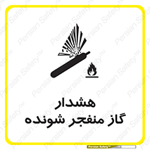 Safety sign: Explosive Gas Warning – design 12426