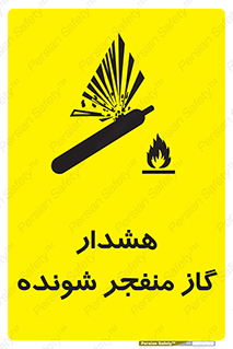  , انفجار , مواده , منفجره , 
