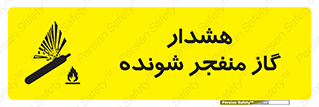 Safety sign: Explosive Gas Warning – design 12426