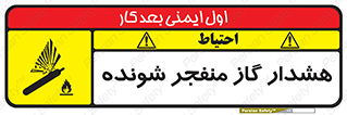Safety sign: Explosive Gas Warning – design 12426