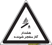 Safety sign: Explosive Gas Warning – design 12426