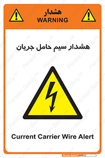  , کابل , برقدار , برق دار , 