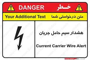 Safety sign: Current Carrier Wire Alert – design 12427