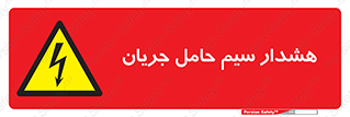  , کابل , برقدار , برق دار , 