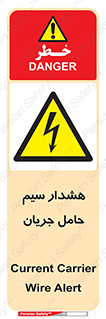  , کابل , برقدار , برق دار , 