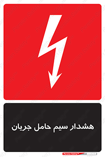  , کابل , برقدار , برق دار , 