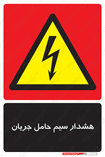  , کابل , برقدار , برق دار , 