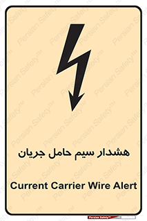  , کابل , برقدار , برق دار , 